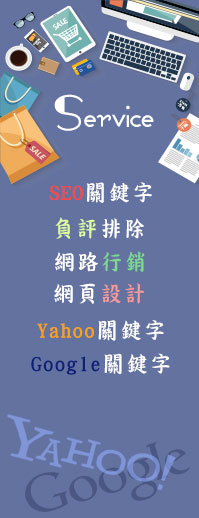 關鍵字廣告-立達SEO公司網頁關鍵字優化服務